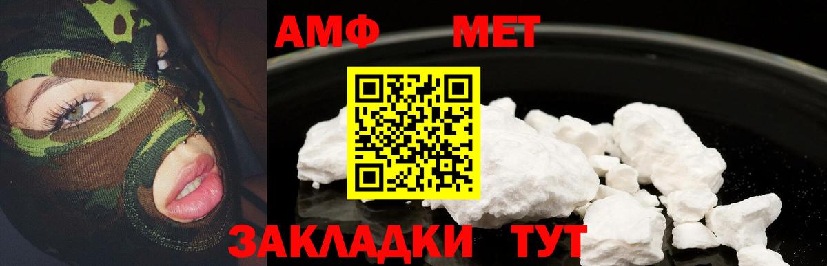 АМФЕТАМИН  Вход с VPN  Ставрополь  Амфетамин 97% 