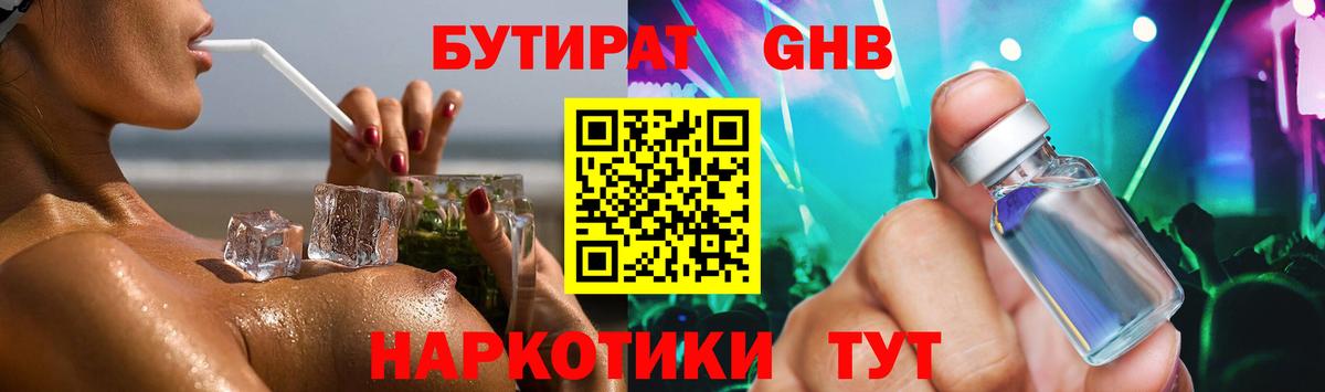 Ставрополь  БУТИРАТ BDO  Вход с VPN 