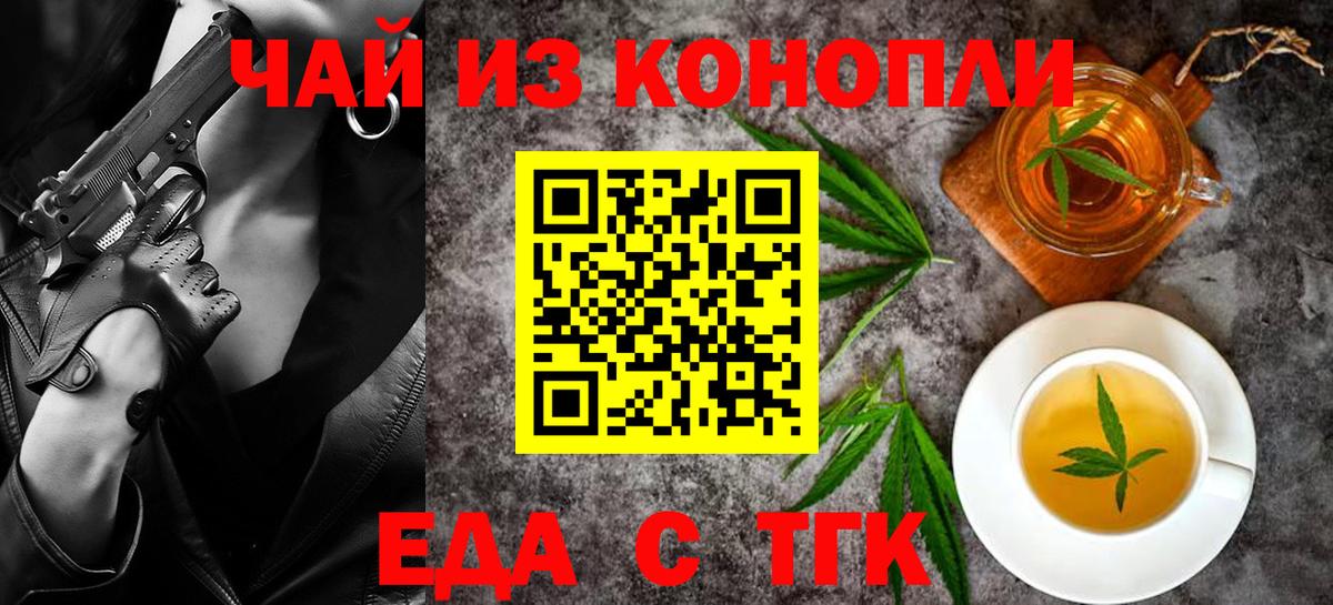 Ставрополь  Cannafood марихуана  Вход с VPN 