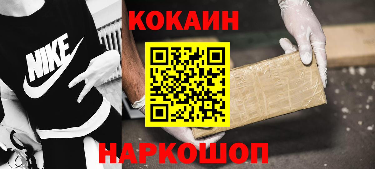Кокаин 98% Ставрополь