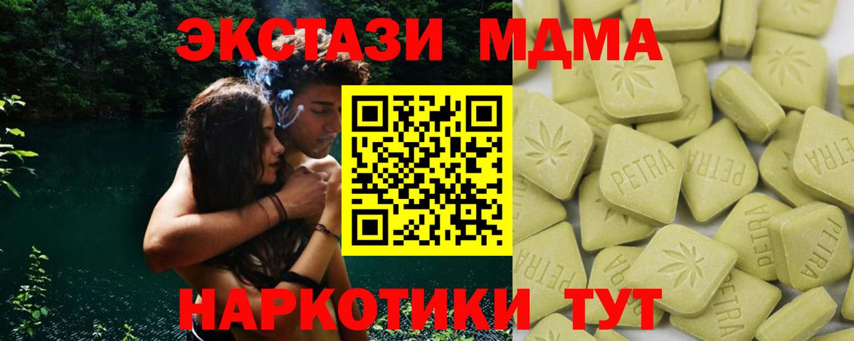 Ecstasy диски  Ecstasy диски  Вход с VPN  Ставрополь 