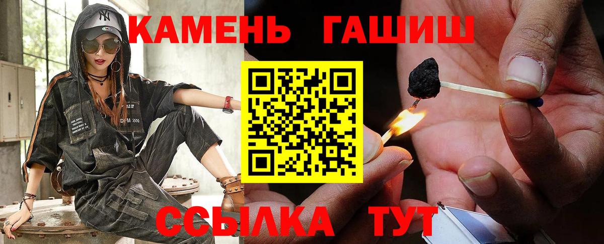 ГАШИШ hashish Ставрополь