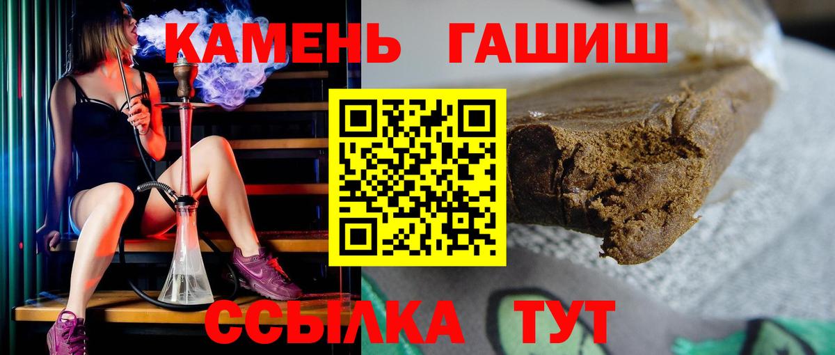 Ставрополь  ГАШ индика сатива  Гашиш хэш  Вход с VPN 