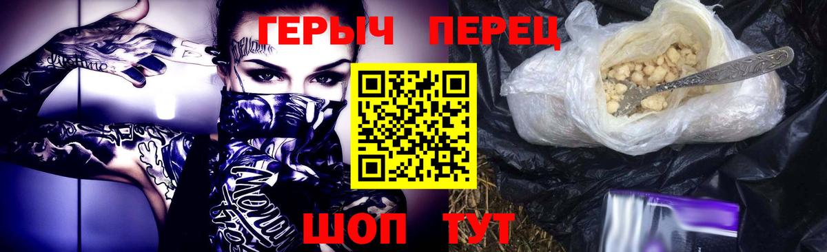 Героин  Вход с VPN  Ставрополь  ГЕРОИН Афган 