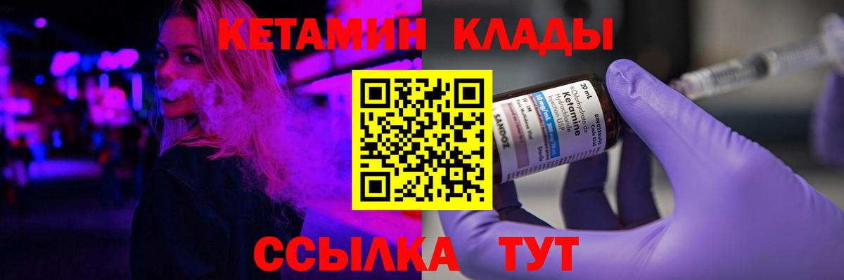Кетамин VHQ  КЕТАМИН ketamine  Ставрополь  Вход с VPN 
