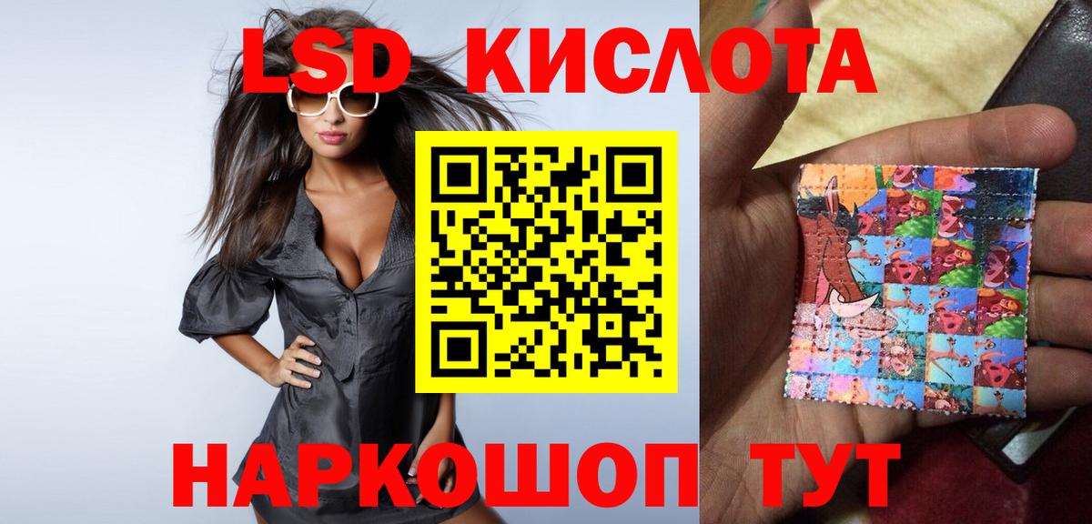 ЛСД экстази ecstasy  Лсд 25 экстази ecstasy  Вход с VPN  Ставрополь 