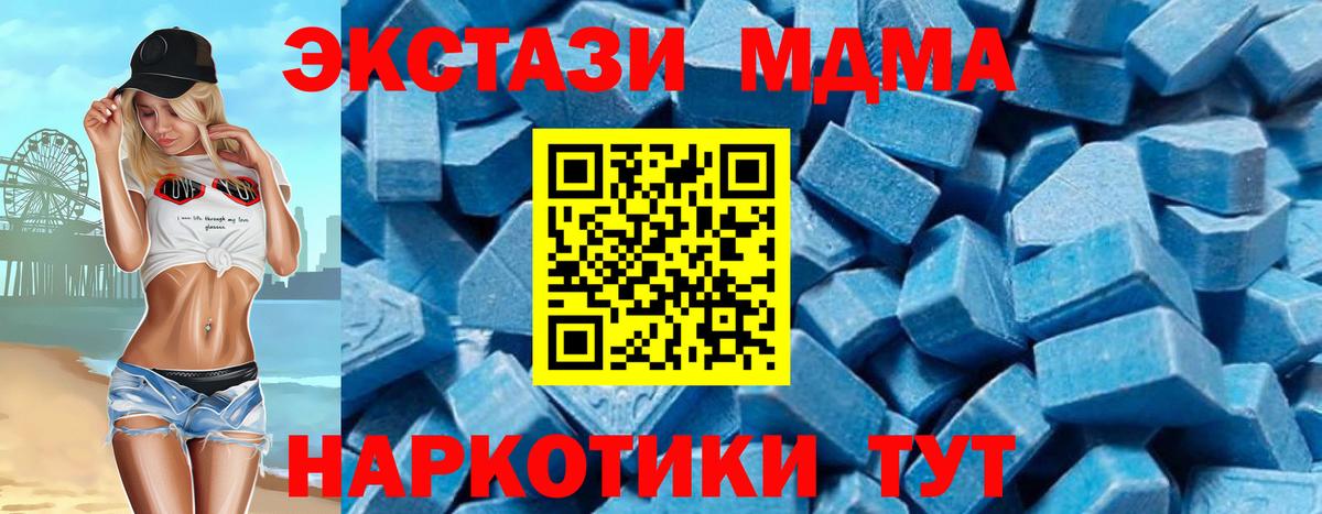 MDMA crystal Ставрополь