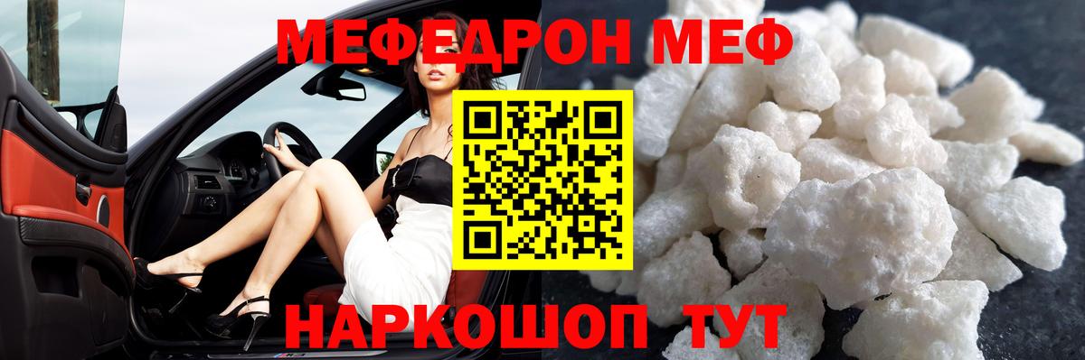 Ставрополь  Мефедрон  МЯУ-МЯУ  Вход с VPN  Мефедрон VHQ  Мефедрон кристаллы 