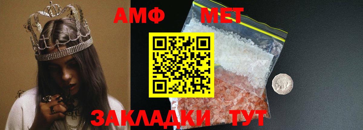 Метамфетамин Methamphetamine Ставрополь