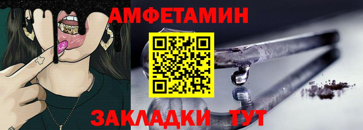 Ставрополь  Метамфетамин мет  Вход с VPN 