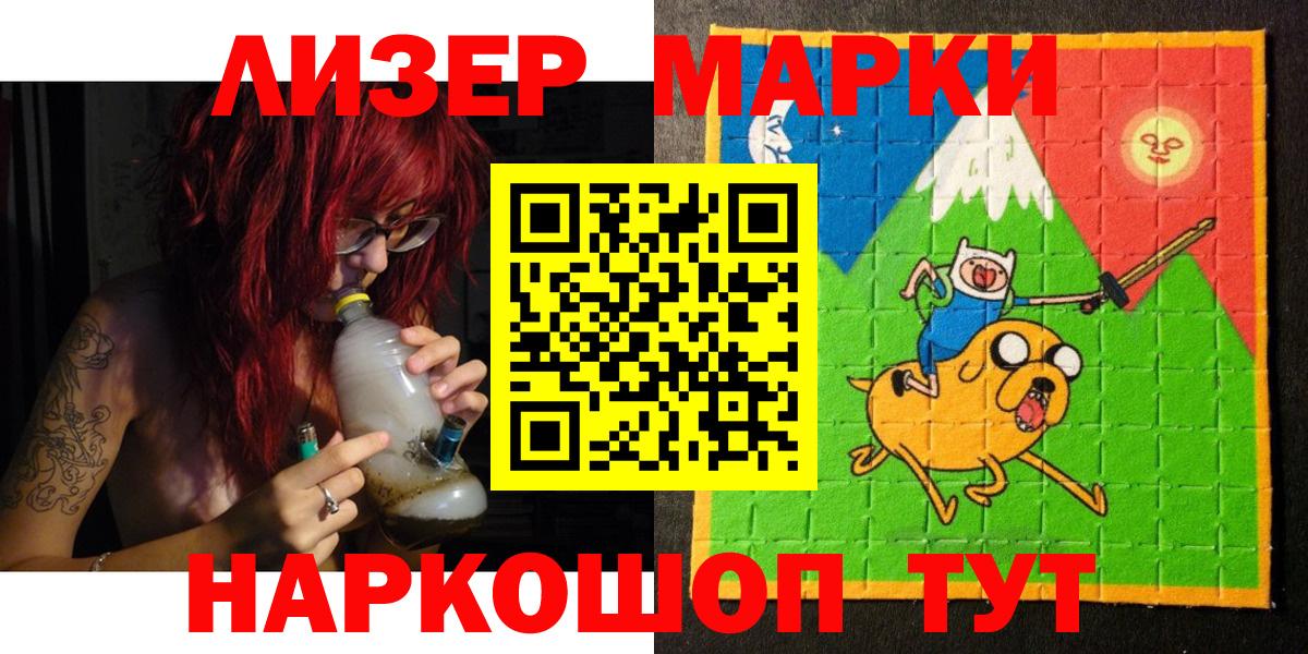Марки 25I-NBOMe 1,5мг  Марки 25I-NBOMe 1,5мг  Ставрополь  Вход с VPN 