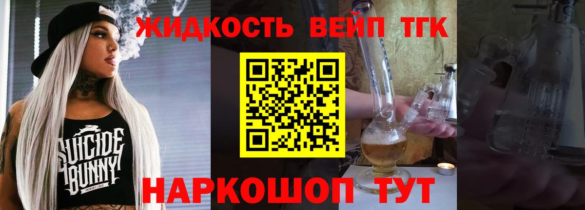Дистиллят ТГК жижа  Вход с VPN  Ставрополь 