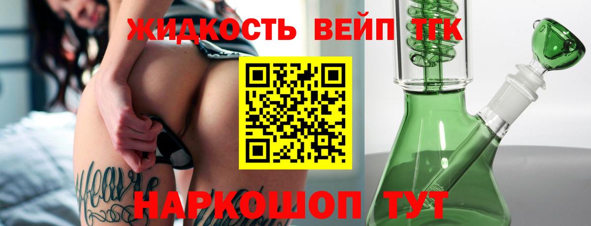 Дистиллят ТГК гашишное масло Ставрополь