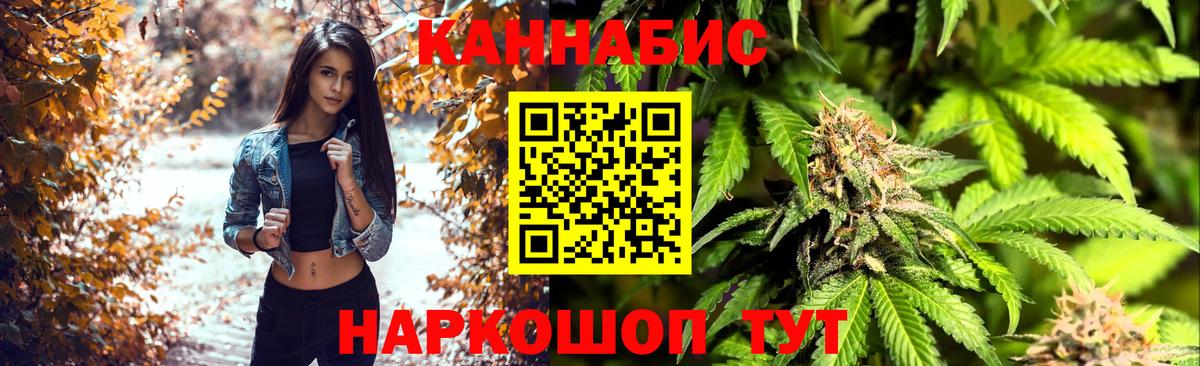 Канабис Ganja Ставрополь