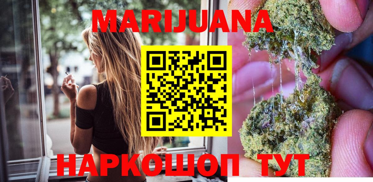 Конопля OG Kush  МАРИХУАНА марихуана  Марихуана THC 21%  Вход с VPN  Ставрополь  Канабис марихуана 